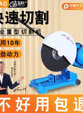 工业级大功率型材400型切割机2.2/3/4KW台式多功能金属不锈钢重型