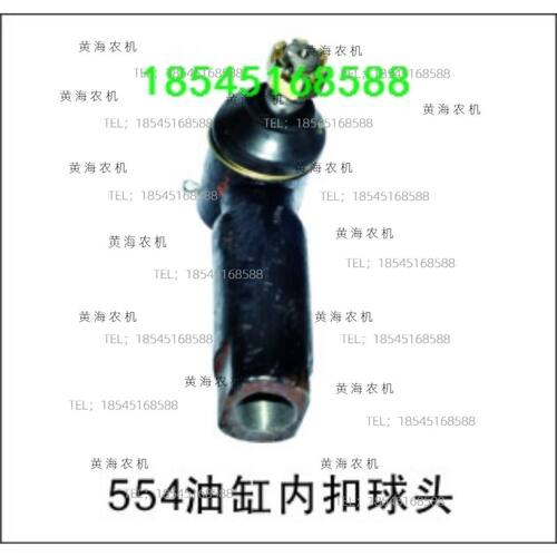 盐城黄海金马504/554拖拉机配件前桥转向油缸球头 副厂