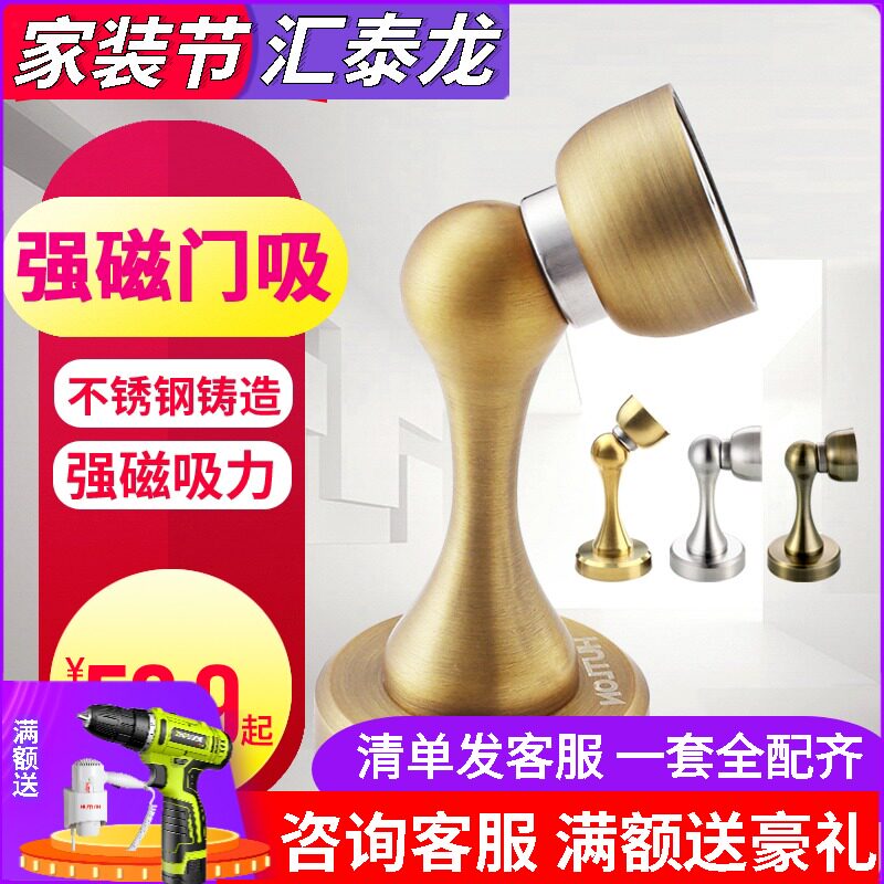 汇泰龙304不锈钢吸门器门吸地吸墙吸卫生间门碰门阻强磁防撞门挡