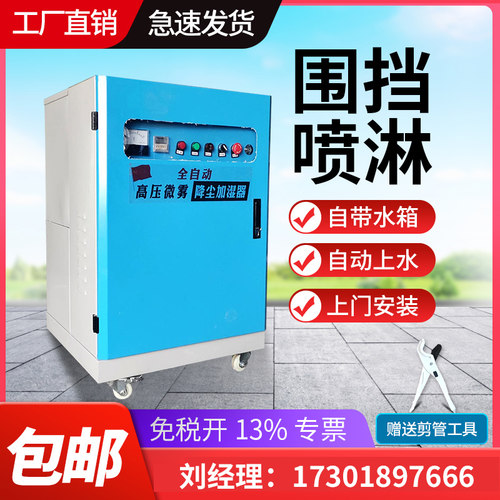 建筑工地围挡喷淋系统围挡喷淋造雾机除尘器围挡喷淋围墙喷雾设备