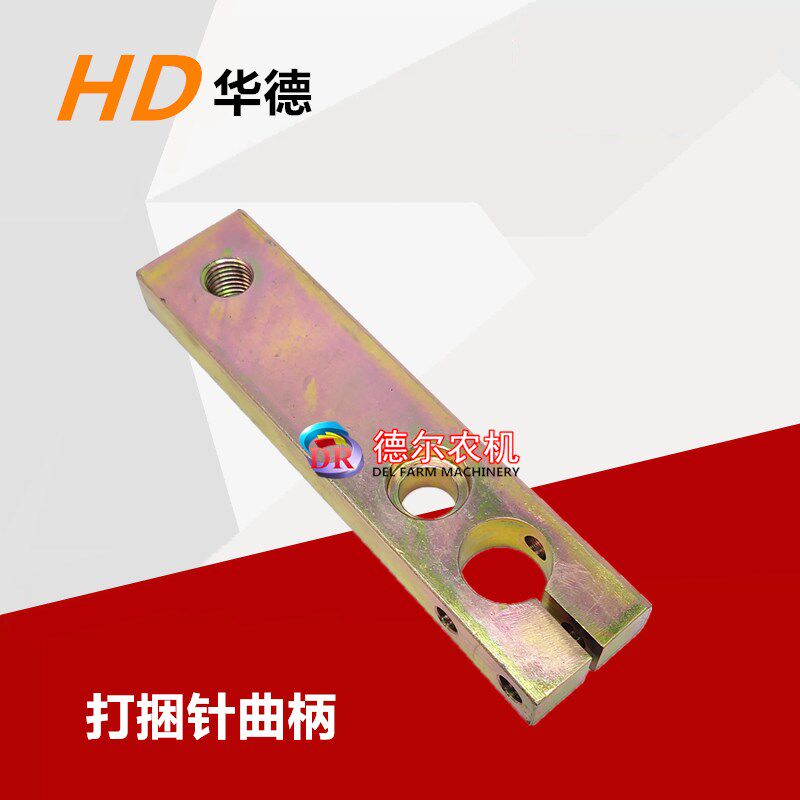 捆草机配件 华德打捆机配件 华德打捆针曲柄 原厂配件 副厂配件