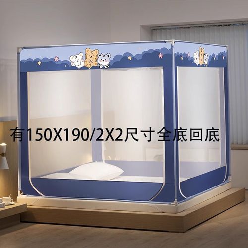 蚊帐1.5x1.9米儿童回底宝宝防摔2.0x2.0米防尘顶遮光床帘拉链全底