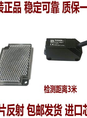 镜片回归反射型光电开关E3Z-R61/R81 小方形红外感应传感器3线NPN