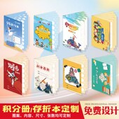 积分本存折本子定制培训班学员奖励积分小册子打印制作集章卡护照