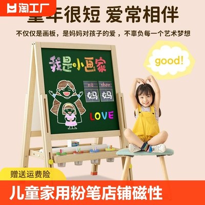儿童画板家教小黑板练粉笔字写生板幼儿园磁性可擦涂鸦练字板支架