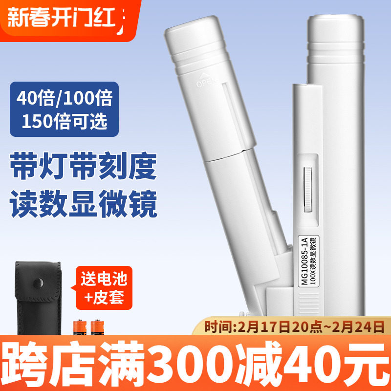 40/100/150倍放大镜高清珠宝玉石玉器古玩鉴定便携刻度读数显微镜