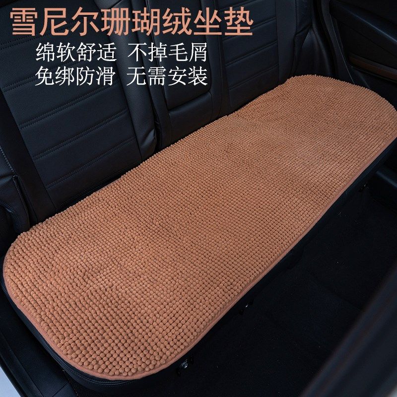 冬季毛绒汽车后排坐垫后座椅垫珊瑚绒保暖垫短绒防滑免绑屁屁座垫