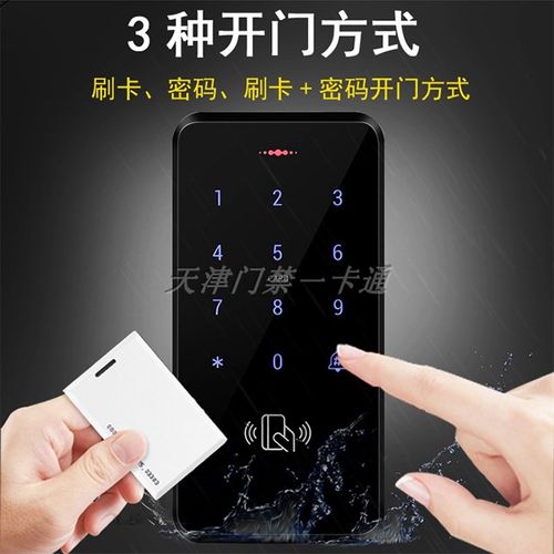 室外防水触摸密码刷卡门禁机小区办公玻璃门木门ID门禁一体机系统