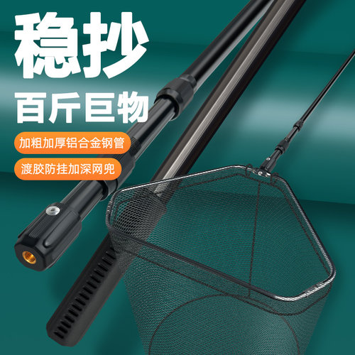 渔大王超硬铝合金新款大物抄网兜折叠伸缩杆加厚钓鱼捞网渔具超网