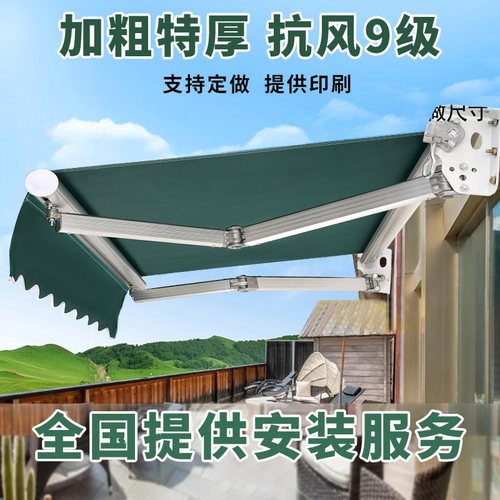 遮阳棚伸缩式手摇电动折叠收缩遮阳蓬商用门面曲臂加厚雨棚遮雨篷
