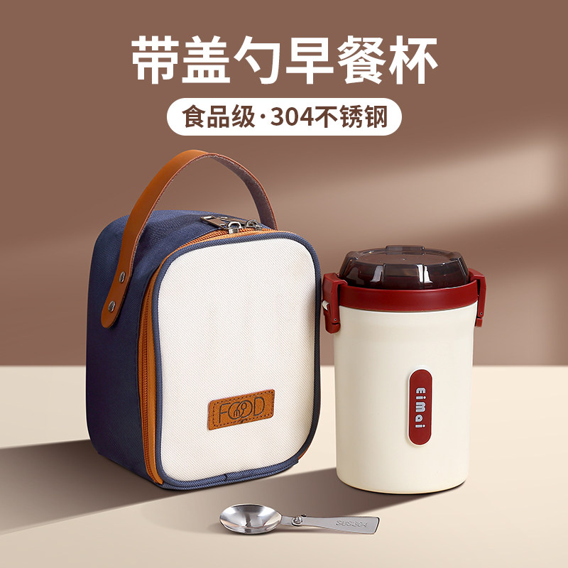 装豆浆的杯子外带保温带盖勺不锈钢早餐粥杯便携式燕麦隔夜牛奶杯