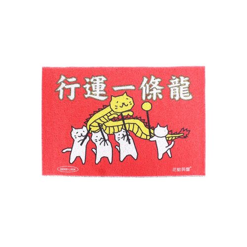 花蛤与蟹新年龙年行运一条龙地垫刮泥除尘门垫垫子进门地毯丝圈