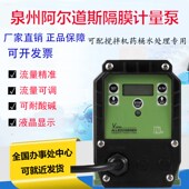 加药装 置机械计量泵加药定量泵全自动加药电磁隔膜计量泵耐强酸碱