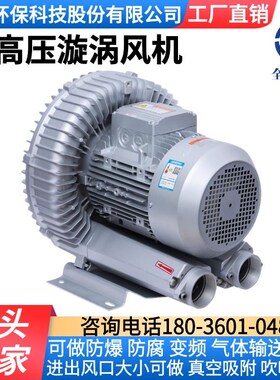RB-83D-2全风漩涡风机RB-71D-2真空上料配套高压涡轮气泵RB-91D-3