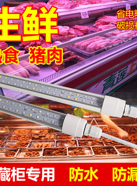 生鲜灯LED防水熟食灯管卖猪肉冷藏展示柜专用鸭脖照肉卤菜粉红色