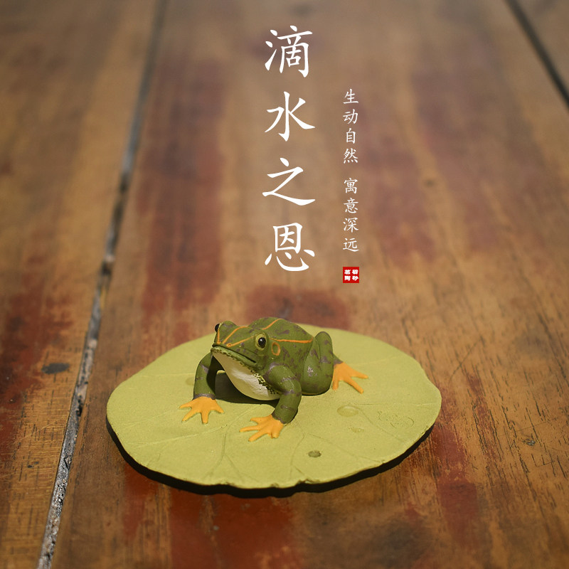 荷叶青蛙紫砂茶宠雕塑摆件纯手工可养名家陈真精品茶具滴水之恩