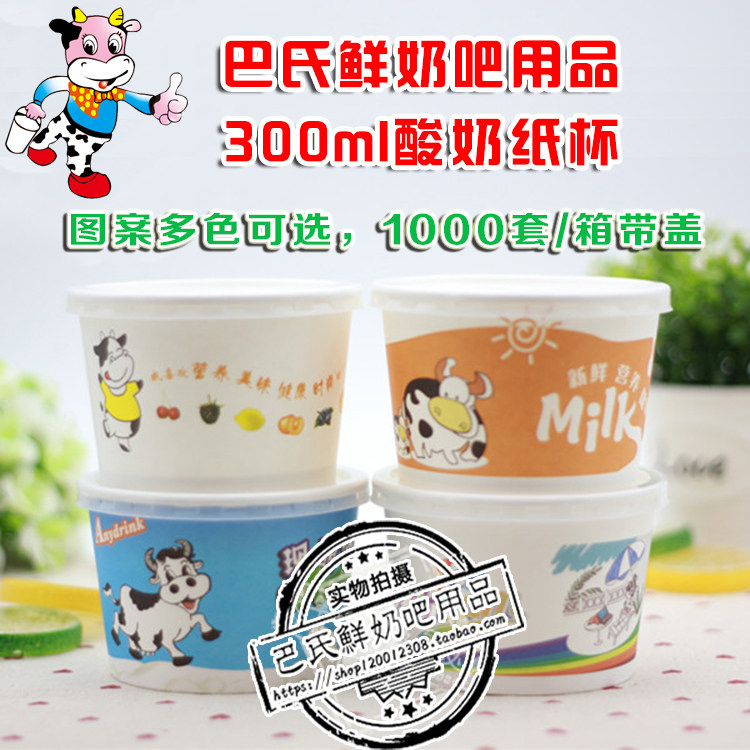 300ML一次性手工酸奶纸杯固体老酸奶包装纸碗酸奶盒打包杯子定制