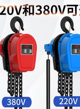环电RSYv动葫芦3801吨2吨3吨5t吊10t吊葫芦链倒链机家用提升机220