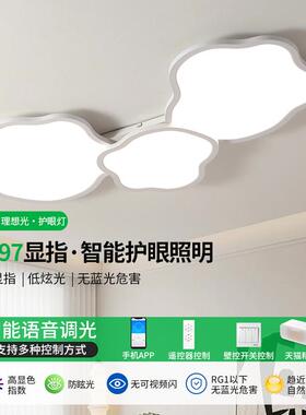 全IZC光谱护眼云朵客厅吸灯顶灯主代灯现简约卧室吸顶灯中广东山