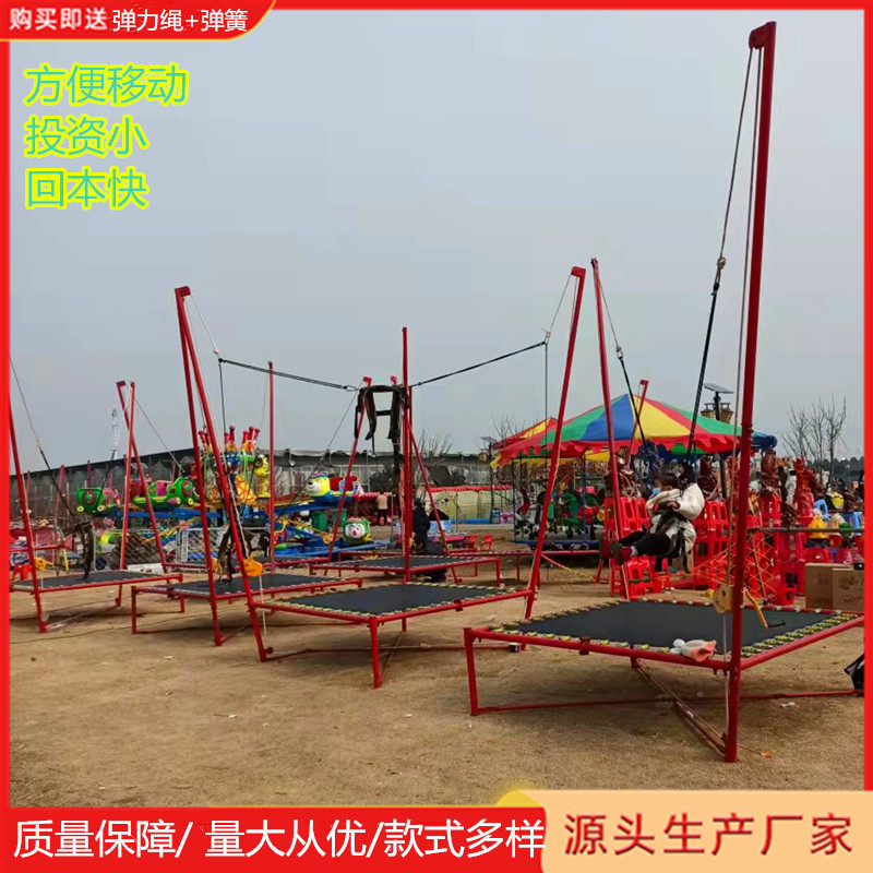 户外儿童蹦床庙会摆摊游乐设备钢架蹦极手摇器弹簧蹦面广场蹦蹦床