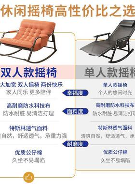 懒摇人椅沙发可睡95841可躺阳台休闲舒椅双沙人摇椅网红发椅适客