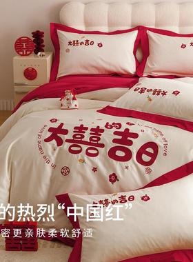 中全式庆结婚床被上四婚件套高档大WNB红色否纯棉棉套新婚房喜被