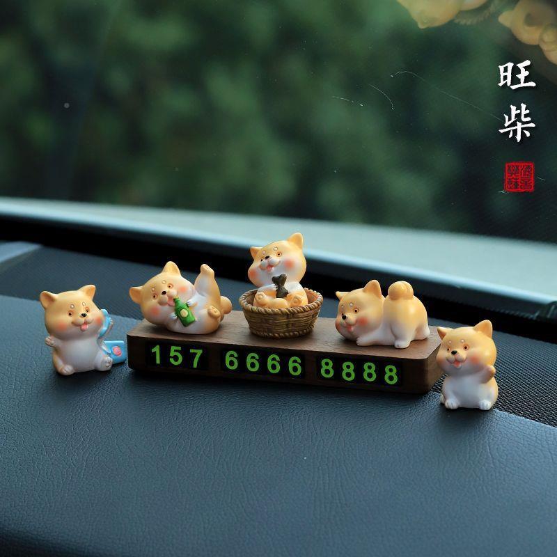 临时停车狗车号码牌挪车电话创意上装饰品新款可PHZ爱柴犬狗胡牌