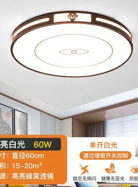 led221客厅2灯吸顶灯主卧室灯房红间新中式205新款网灯灯具