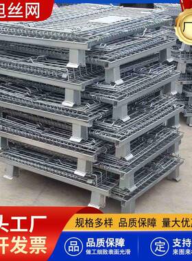 流网格5*1LWE00折0叠式快递流仓储物笼周转车耐用物周转箱货架分