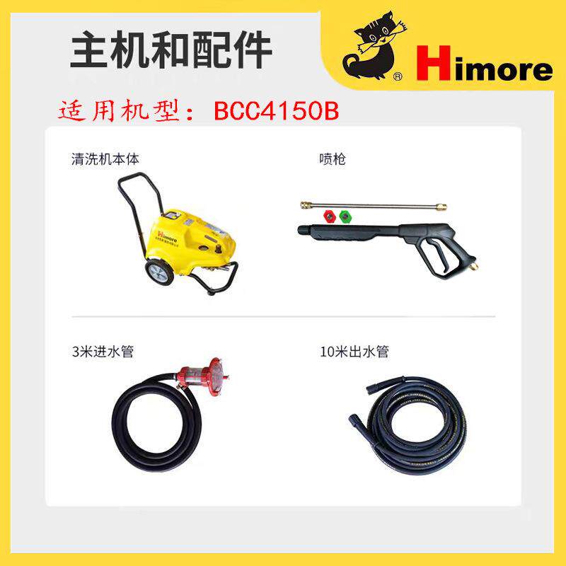 苏州猫高压洗黑车泵BCC4150B刷车380V清洗机1机3550公斤泵头5BZ11