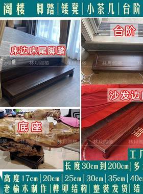 沙发脚踏凳GDY实木罗汉凳床脚黑胡桃色榆踏木老长条床尾电视底座