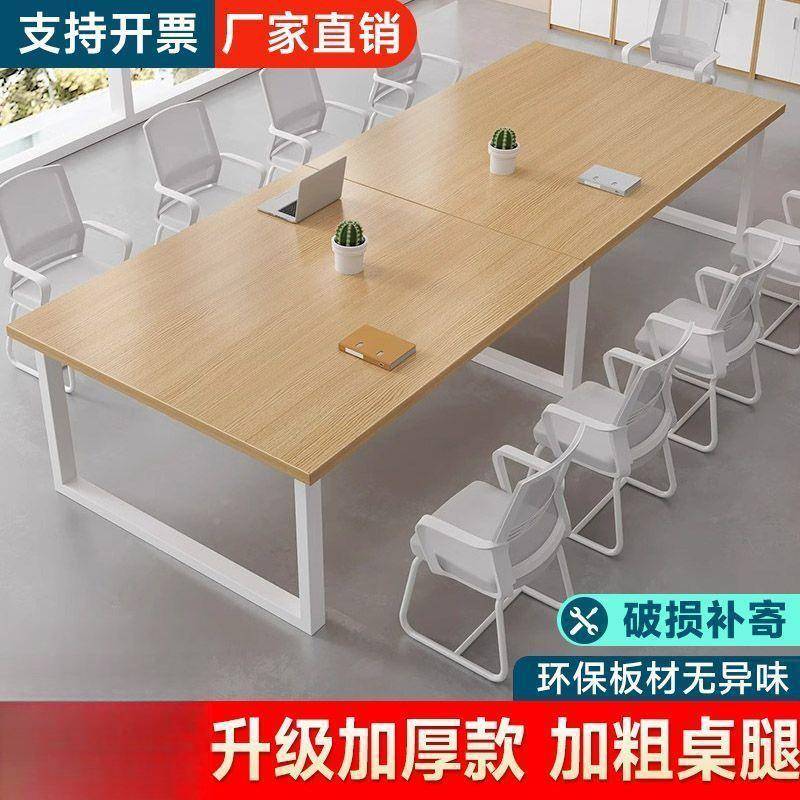 桌会议桌长条桌办公室椅组无品牌/简约现代长方形桌子工作台办合