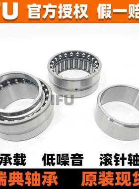 瑞典IUNKX25Z轴F承AX230ZPQU高精度5高耐磨N滚针组合轴承
