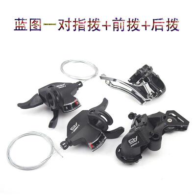 变速器27速变器速9拨后拨山地车速变速小指套件AEXT5视窗版