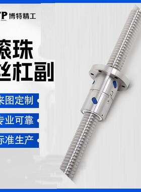 博特精机工床精密丝杠厂家直销高强珠滚丝度IVG杠汽车行业用滚珠
