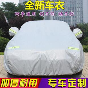 众D.4X专用车衣车4罩IDCRWWR大OZZ防晒防雨尘I隔热厚遮阳盖布汽车