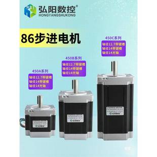 雕刻机机配步进电机86雕 450B雕刻机马HOE达刻机驱动器弘阳雕刻件