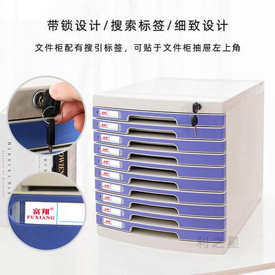 A桌面上办公室纳盒创4意带锁塑料抽屉式文件收纳箱82200收文置物