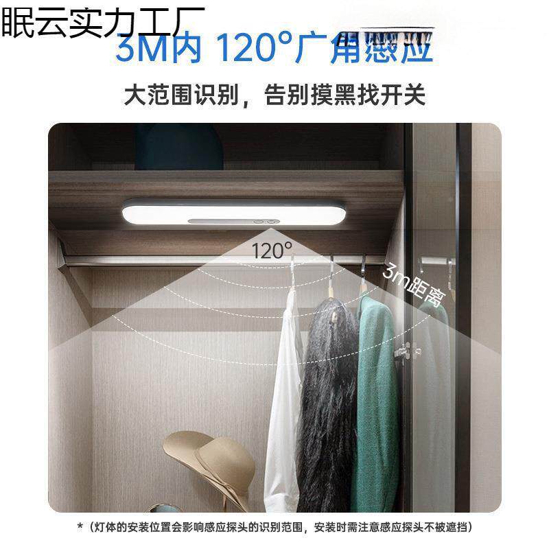能人体感应电智灯灯无线小夜灯磁吸充自粘长条橱柜衣柜条249灯带