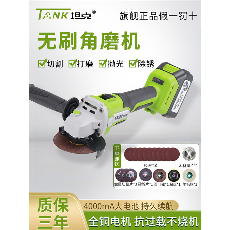 坦克无刷角磨机锂电抛光切割机打磨充电手持式手电磨光机直流电