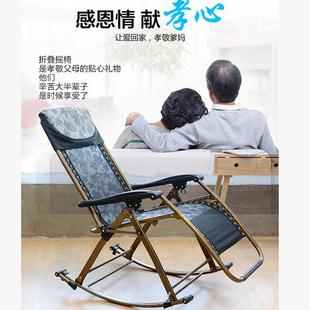 2I闲12010叠摇摇椅躺椅成人家用阳休躺卧摇椅大人逍折遥椅老台人
