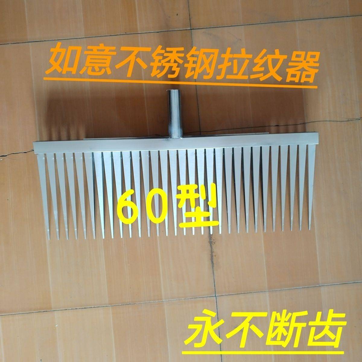 混凝细土拉毛道刷路拉纹器滚轴桥面纹压建筑机械压线路面花487辊