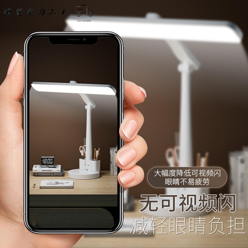 护眼台灯AA级学习护眼台灯学习用宿专舍HXR学生充儿童护眼防灯近