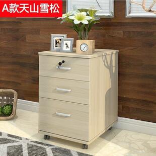 木质办文柜19029子落地式 件柜柜移动矮柜公带锁抽屉资料 办公室