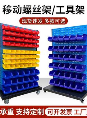 盒工零具架车间移动收螺丝架多功能五件UEV金工具架加厚零件盒纳