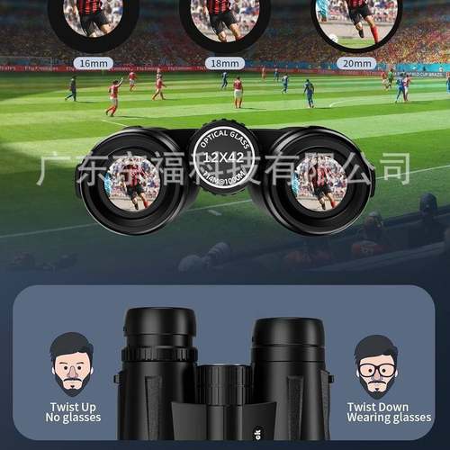 筒望双镜远新12X42外高倍高清户BQH可拍照