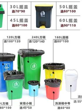 垃圾一件起批袋黑色平口大号垃圾袋物加业商86985用厨余圾垃袋厚