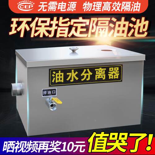 器厨房NJ-001饭店不锈钢餐饮油隔油池污水水分离水处油商用餐厨排