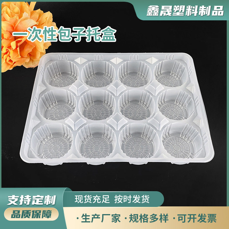 包子托盒烘焙包装盒变形馒头小笼包打包盒耐压打包速冻包装盒子