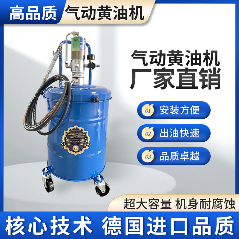 高压气动黄油加注机移动式轴承注油机注脂机齿轮精密定量涂油机